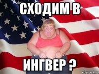 сходим в ингвер ?