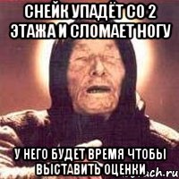 снейк упадёт со 2 этажа и сломает ногу у него будет время чтобы выставить оценки