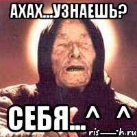 ахах...узнаешь? себя...^_^