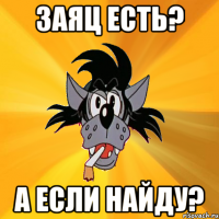 заяц есть? а если найду?