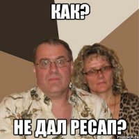 как? не дал ресап?