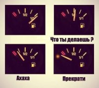 что ты делаешь