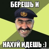 берешь и нахуй идешь :)