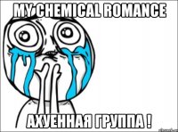 my chemical romance ахуенная группа !