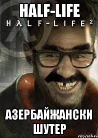 half-life азербайжански шутер