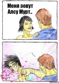 Меня зовут Алсу Мурт.. 
