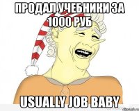 продал учебники за 1000 руб usually job baby