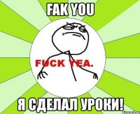 fak you я сделал уроки!