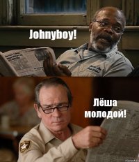 Johnyboy! Лёша молодой!