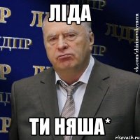 ліда ти няша*