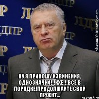  ну я приношу извинения, однозначно!!!кхе!!!все в порядке!продолжайте свой проект...