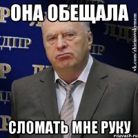 она обещала сломать мне руку