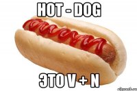 hot - dog это v + n