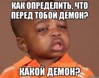 как определить, что перед тобой демон? какой демон?