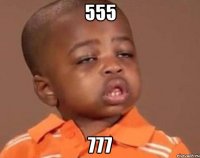 555 777