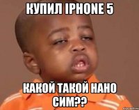 купил iphone 5 какой такой нано сим??