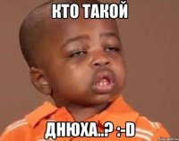 кто такой днюха..? :-d