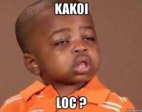 kakoi loc ?