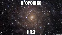 игорошко ня:3