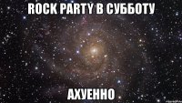 rock party в субботу ахуенно