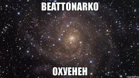 beattonarko охуенен