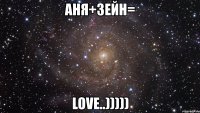 аня+зейн= love..)))))