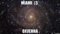 miami`{3` охуенна