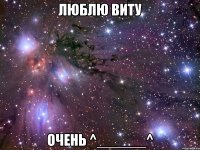 люблю виту очень ^______^