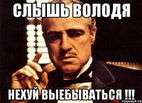 слышь володя нехуй выебываться !!!