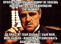 пропустил пары и лекции? не знаешь как решить эту сложнейшую ситуацию? да простит тебя деканат, сын мой... моя задача - вовремя организовать вашу встречу...