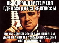 вы спрашиваете меня где находятся 3е классы но вы делаете это без уважения, вы даже не пишите в тетради посещений свою фамилию