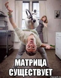  матрица существует