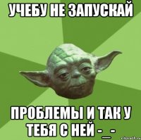 учебу не запускай проблемы и так у тебя с ней -_-