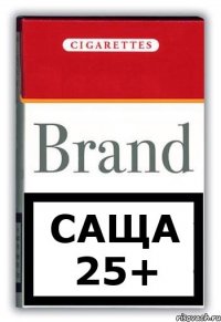 саща 25+