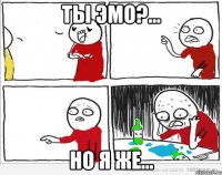 Ты эмо?... Но я же...