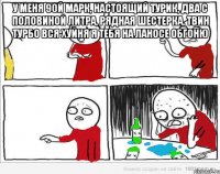 У меня 90й марк, настоящий турик, два с половиной литра, рядная шестерка, твин турбо вся хуйня я тебя на ланосе обгоню 