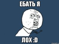 ебать я лох :d