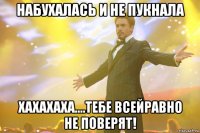 НАБУХАЛАСЬ И НЕ ПУКНАЛА ХАХАХАХА....ТЕБЕ ВСЕЙРАВНО НЕ ПОВЕРЯТ!