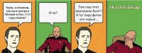 Чувак, а помнишь, как мы в центре в Абхазии летом 2009 года лежали? И чо? Там еще этот вертухаем был!!! Я тут пару фоток его нарыл...