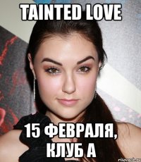 tainted love 15 февраля, клуб а