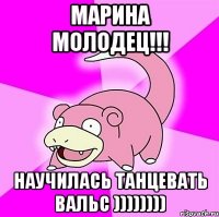 марина молодец!!! научилась танцевать вальс ))))))))