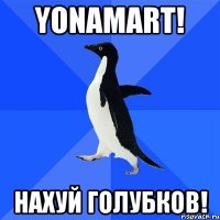 yonamart! нахуй голубков!