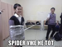  spider уже не тот