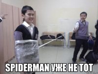  spiderman уже не тот