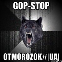 gop-stop 0tm0r0z0k#|ua|