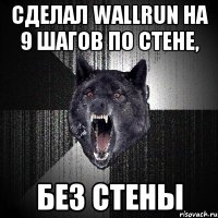 сделал wallrun на 9 шагов по стене, без стены