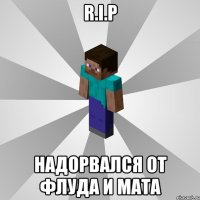 r.i.p надорвался от флуда и мата