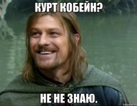 курт кобейн? не не знаю.