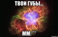 твои губы... мм:***