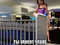  ты упорот чтоле